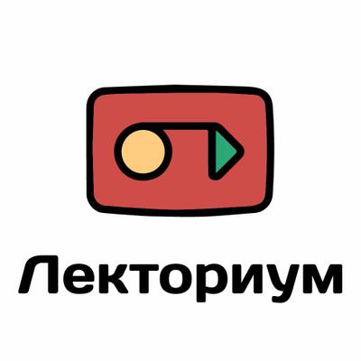 Видеотека компании "Лекториум"